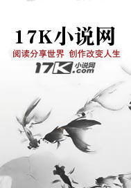 凡人觅仙章节列表