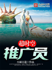 超时空大召唤章节列表