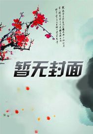 一剑霸天章节列表