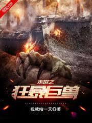 末日：我组建太空舰队章节列表