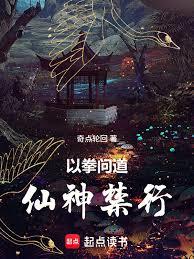 杂役修仙，从衍天珠开始章节列表