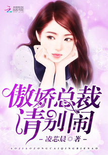 我的老婆超凶的章节列表