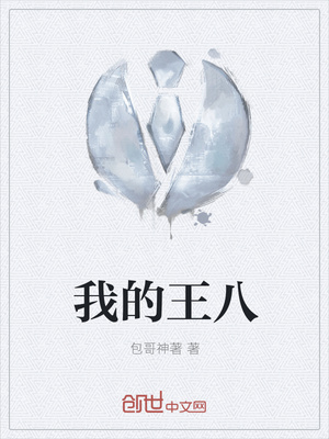 仙尊归来莫海章节列表