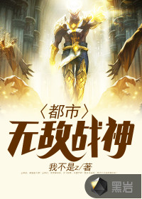 战龙归来我不是z章节列表