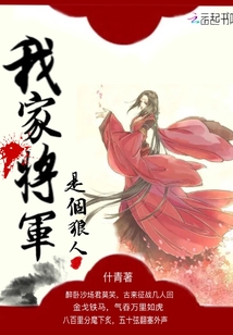 美人将策章节列表