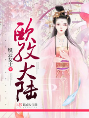 欧孜大陆章节列表